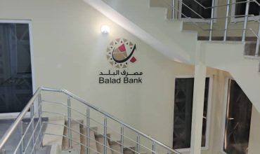 Sudan’da Hafif Çelik Sistemle İnşa Edilen Balad Bank Genel Müdürlüğü Tamamlandı-8